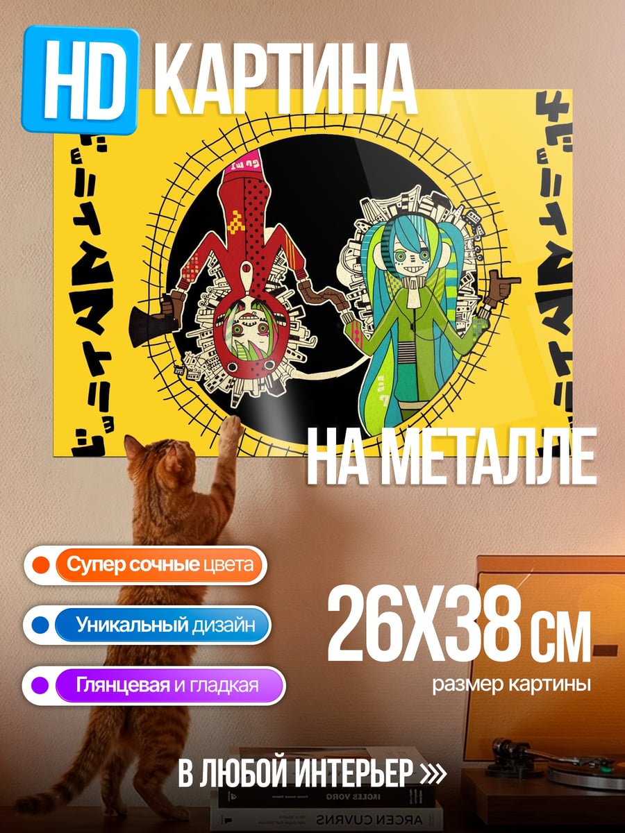 Картина на металле Красный осьминог и девушка