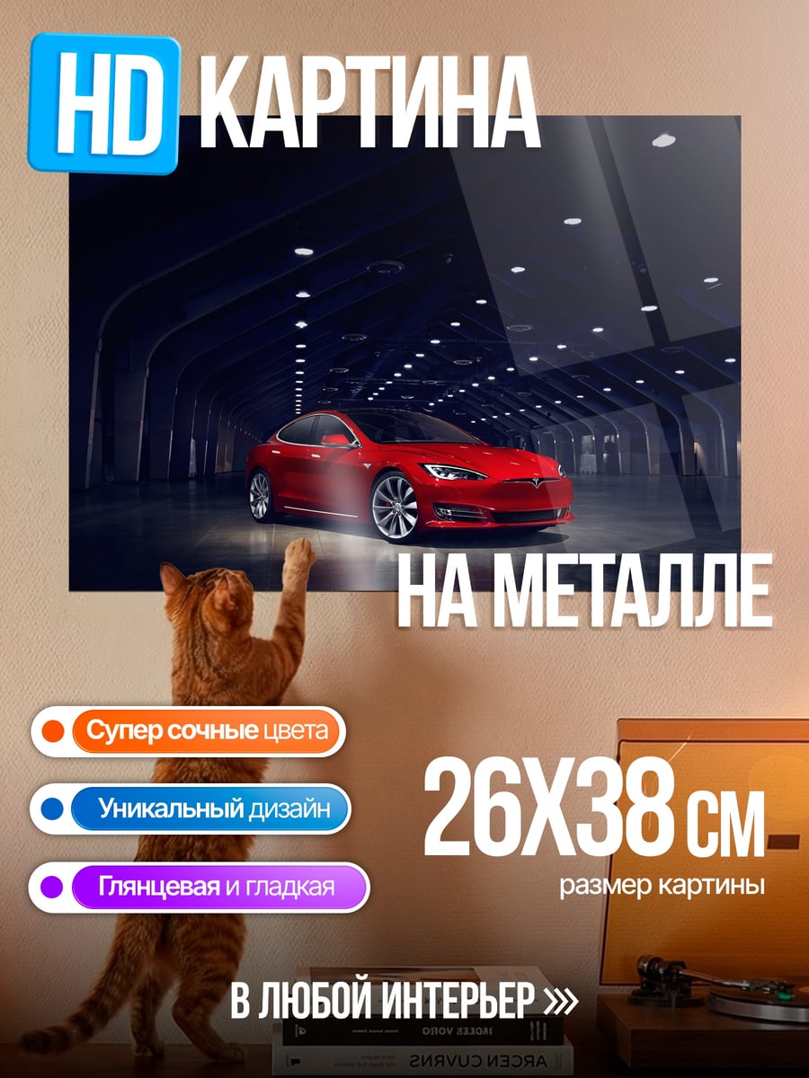Картина на металле Красный спорткар