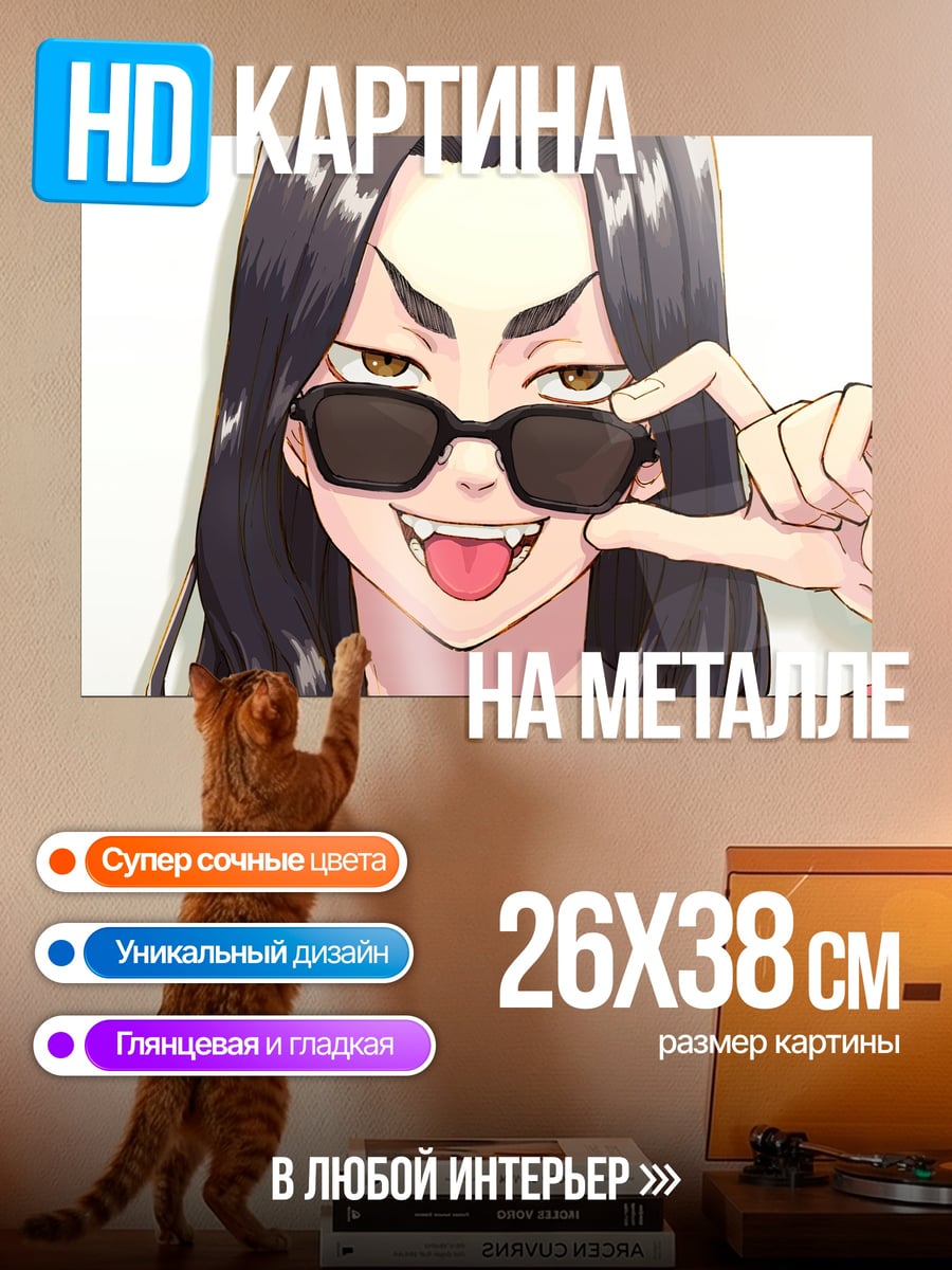 Картина на металле Аниме парень в очках