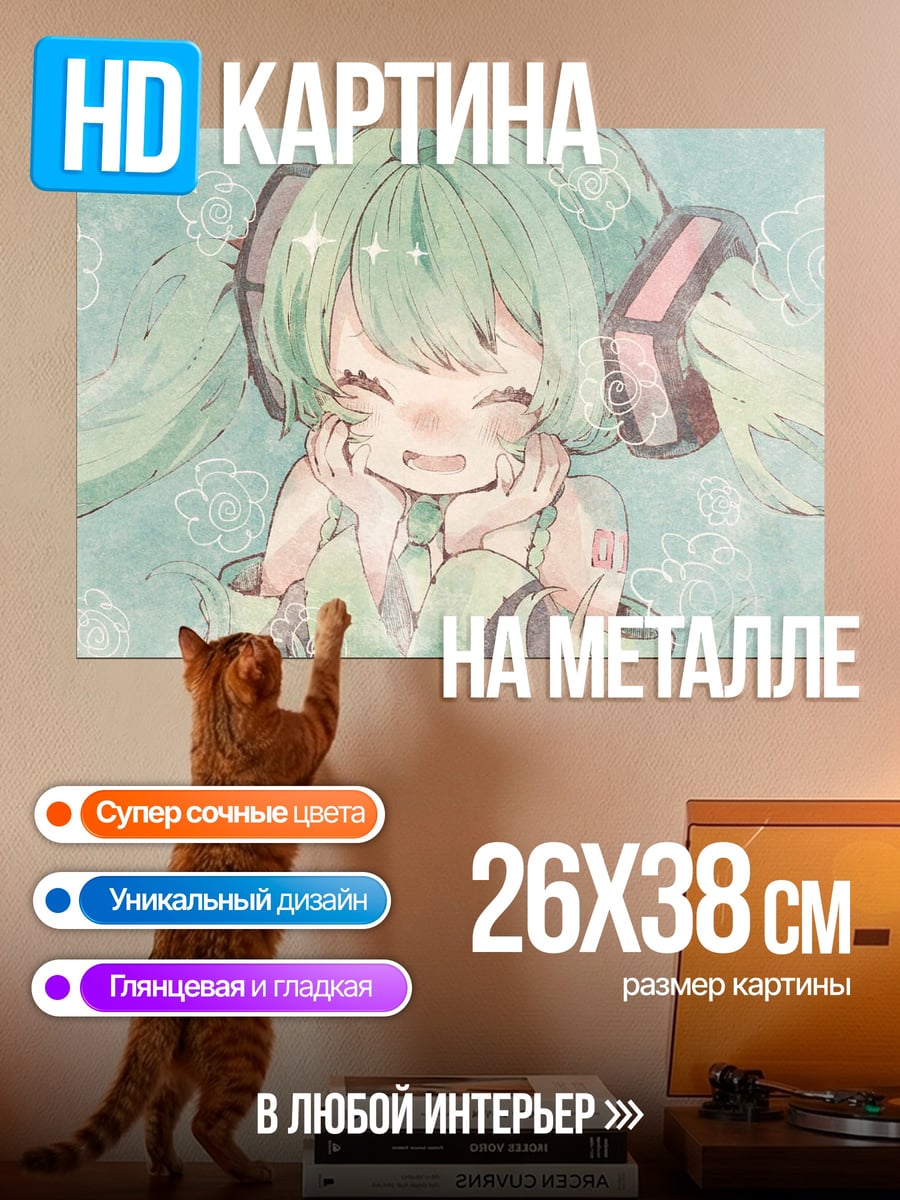Картина на металле Аниме девушка Мику