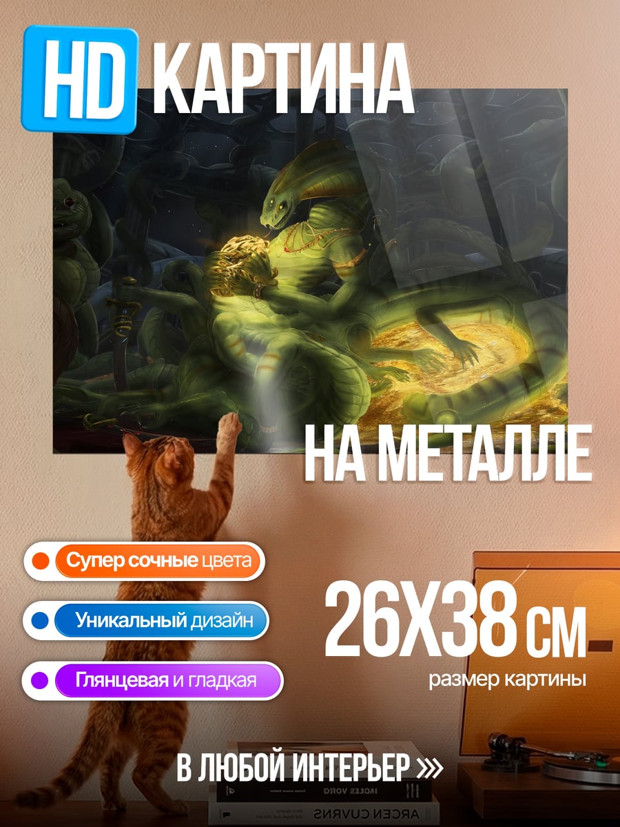 Картина на металле зеленые монстры в темноте