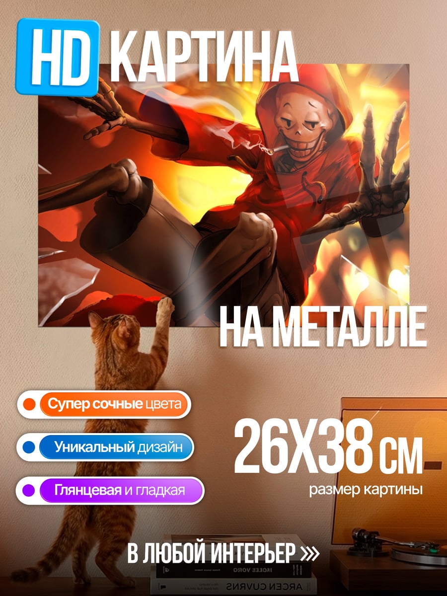 Картина на металле Скелет в красном капюшоне