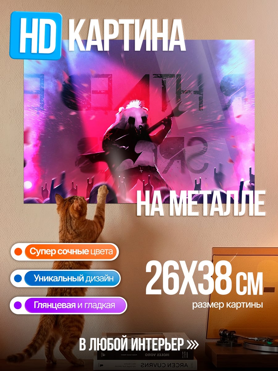 Картина на металле Рок концерт