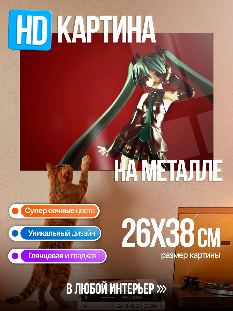Картина на металле Мику Хацунэ