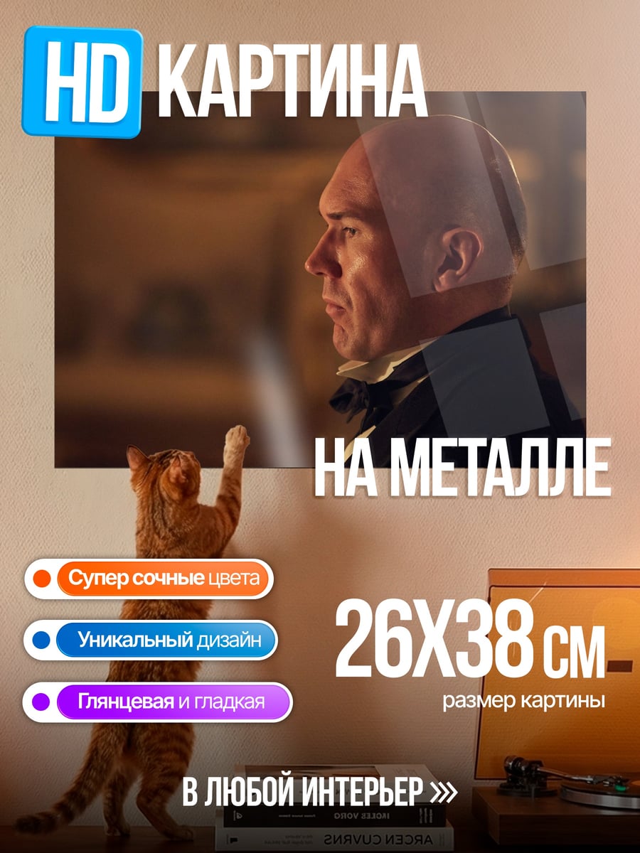 Картина на металле Мужчина в профиль