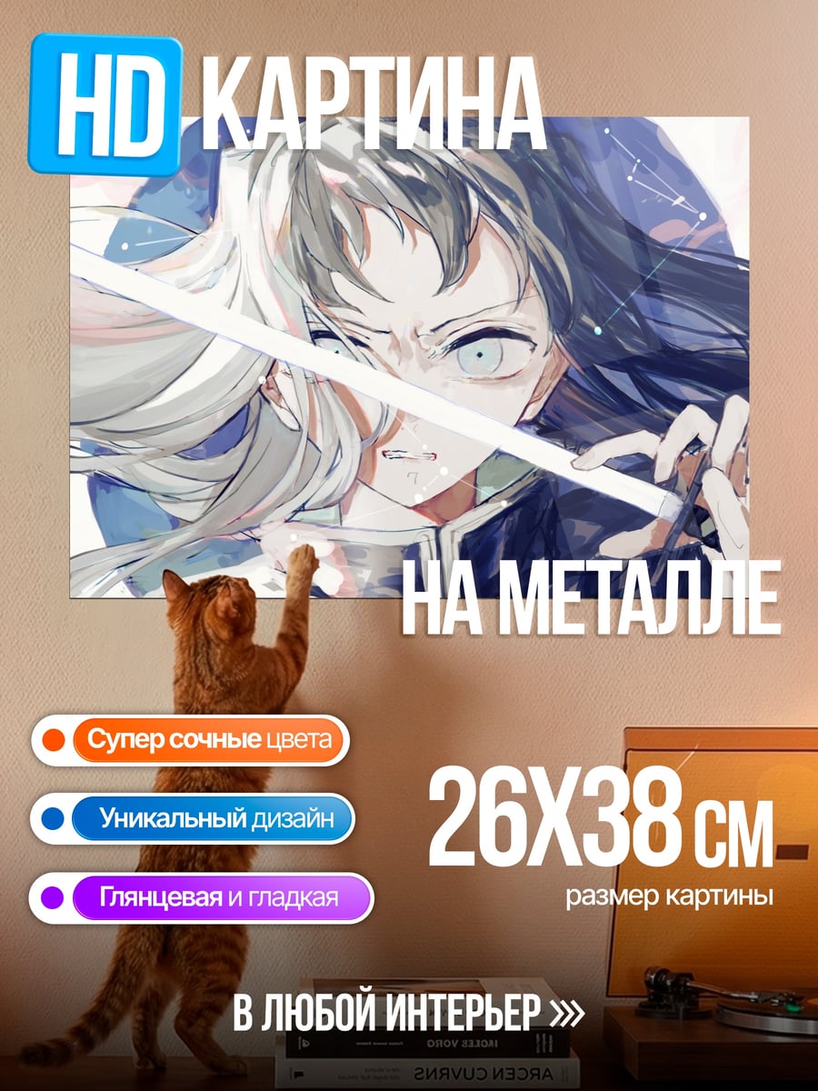 Картина на металле Аниме воин
