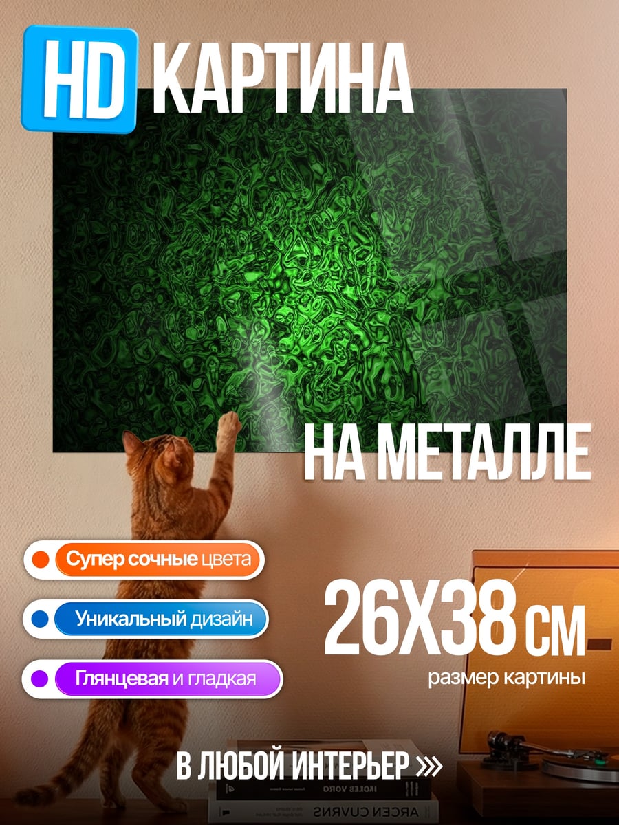 Картина на металле Зеленая трава фон