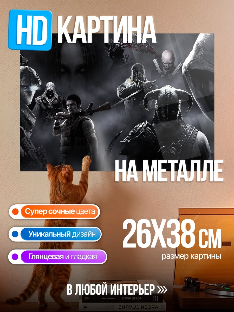 Картина на металле Темные герои