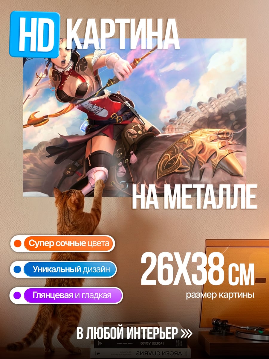 Картина на металле Воительница на звере
