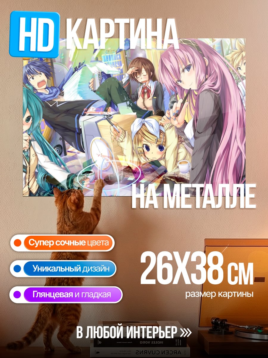 Картина на металле Аниме школьники веселье