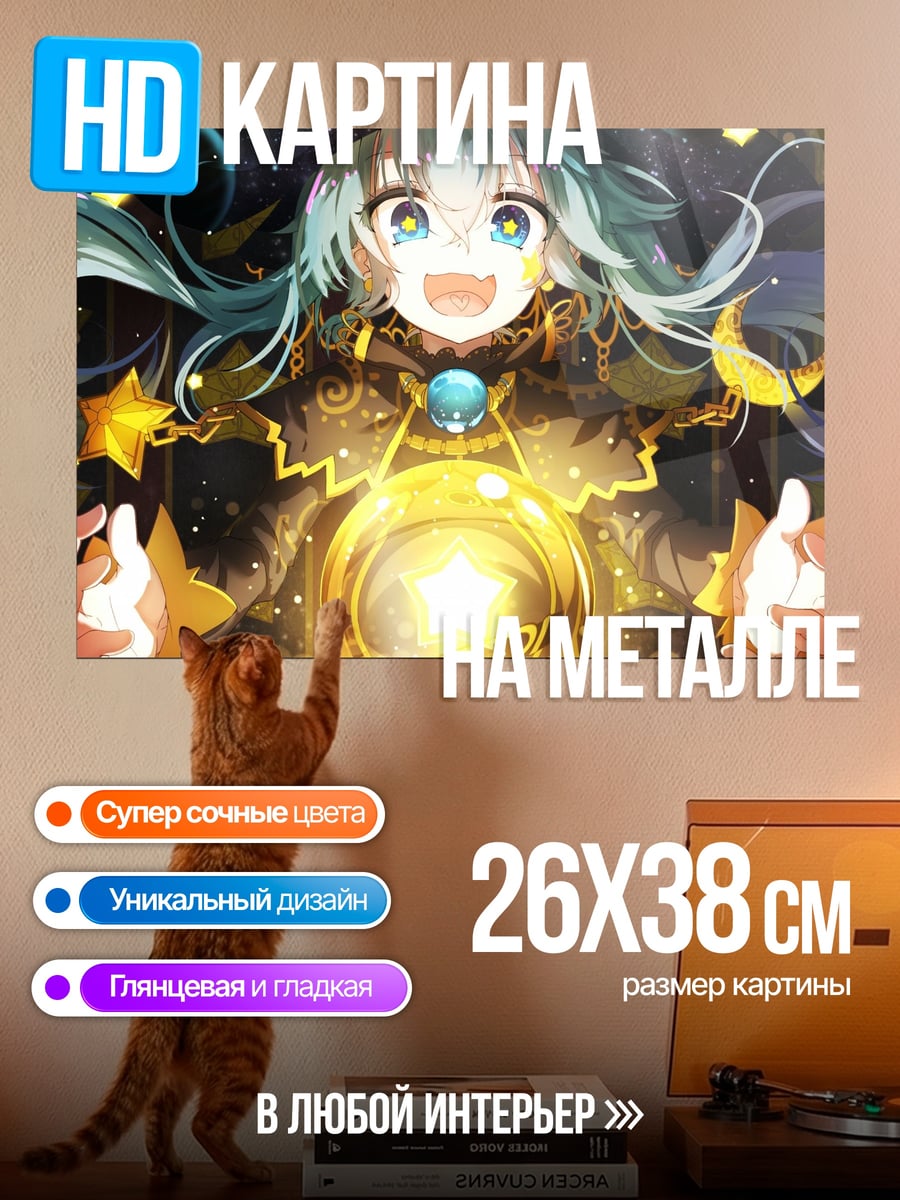 Картина на металле Аниме ведьма магия