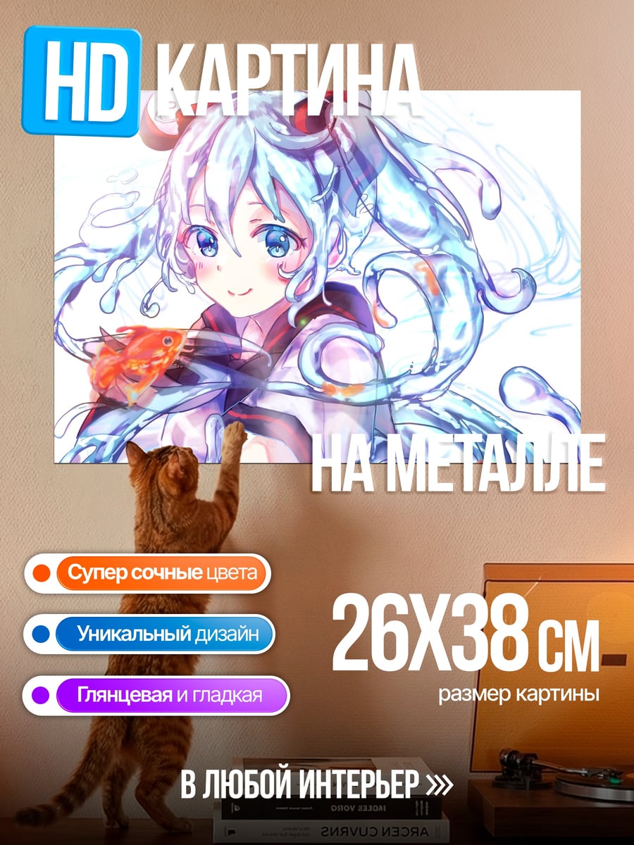 Картина на металле Аниме девушка вода