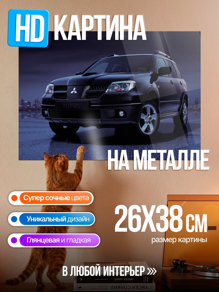 Картина на металле Черный внедорожник Mitsubishi