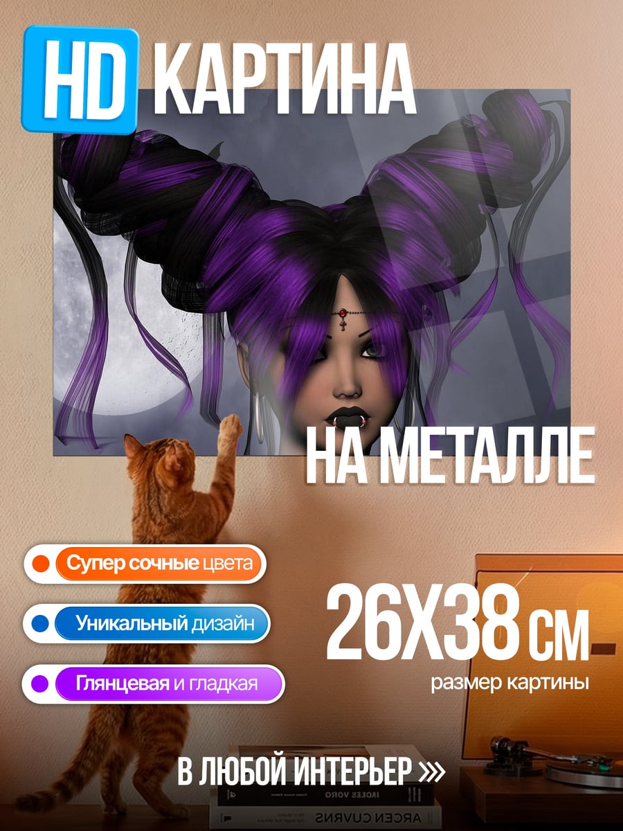Картина на металле Готическая девушка