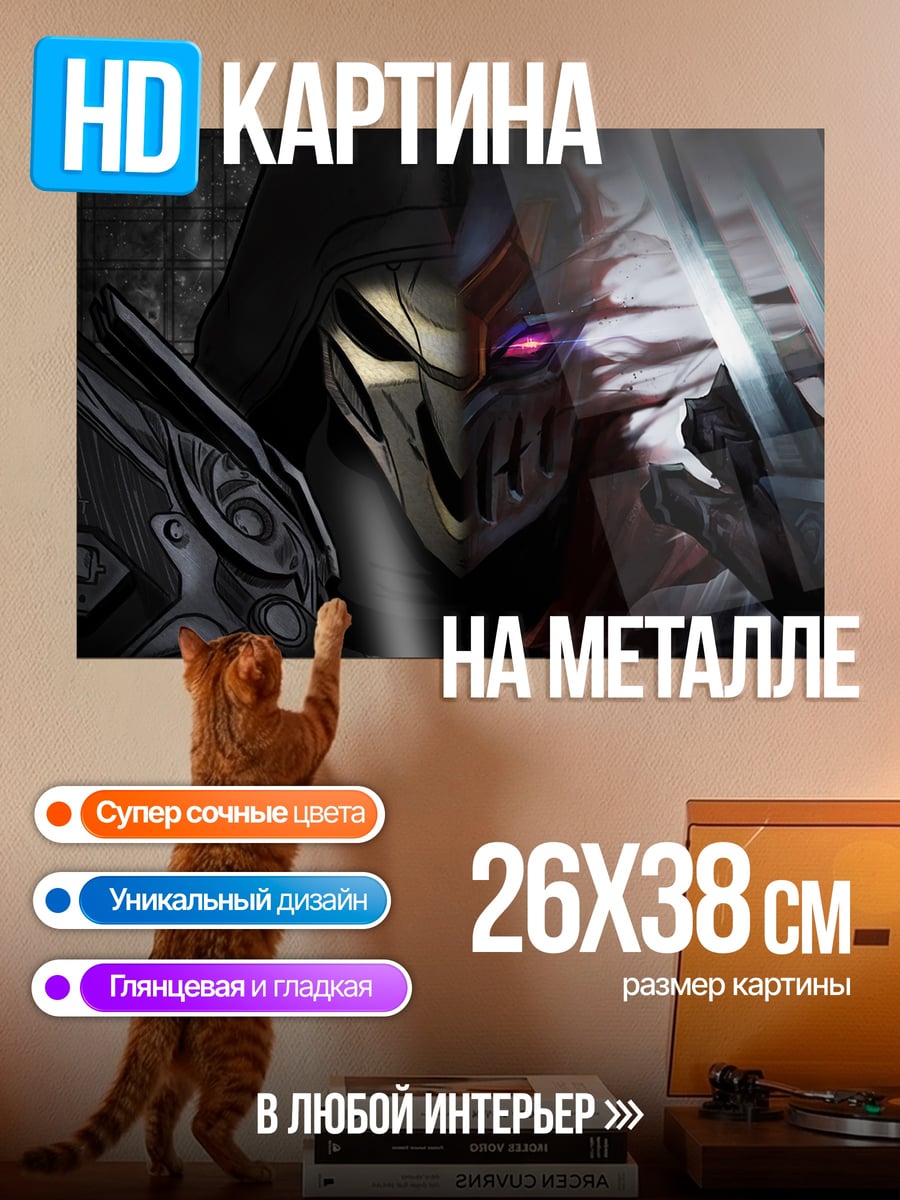 Картина на металле Тёмный воин