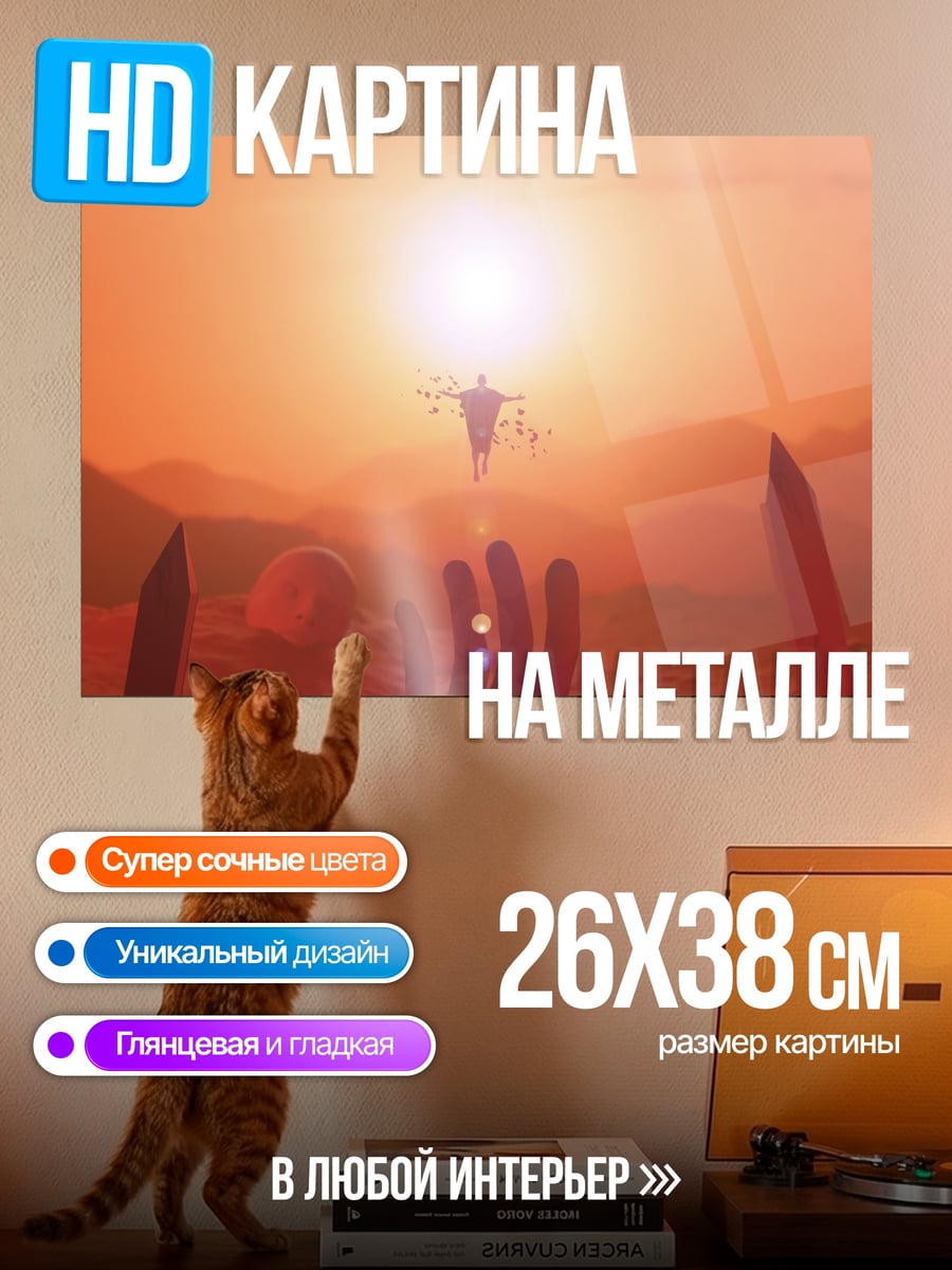 Картина на металле Красная пустыня