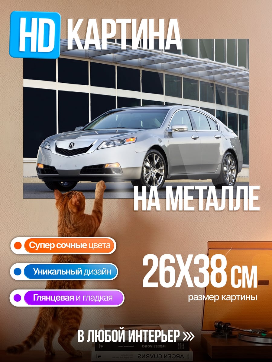 Картина на металле Серебристый седан