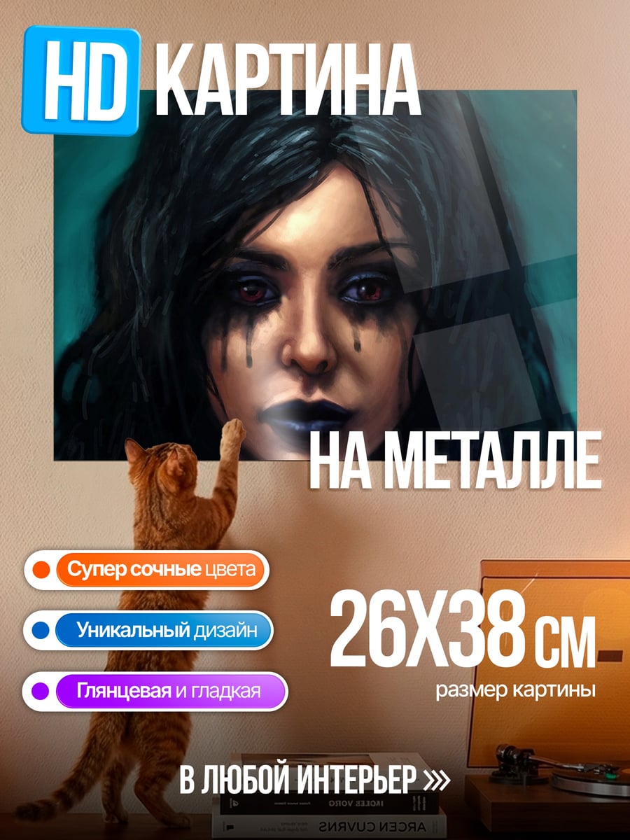 Картина на металле Готическая девушка