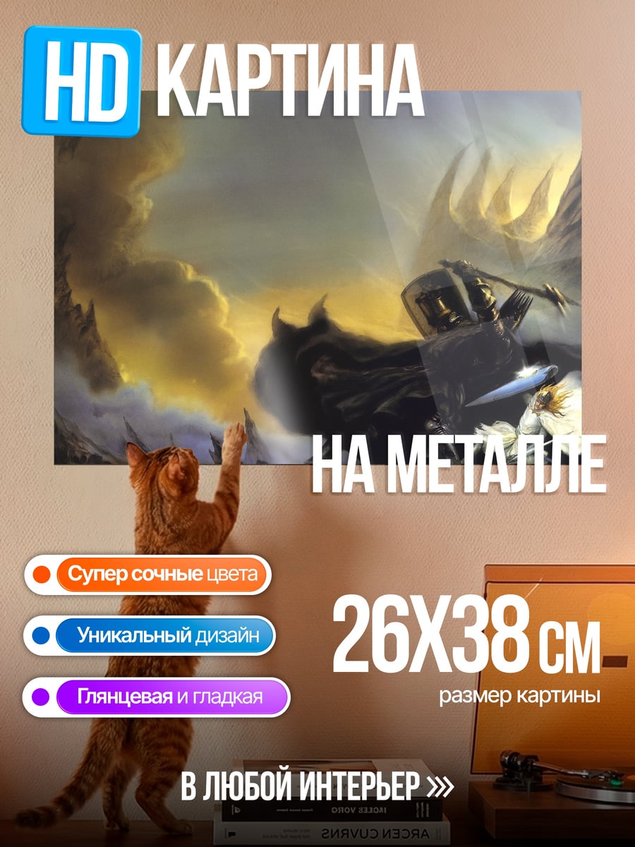 Картина на металле Воин в пещере