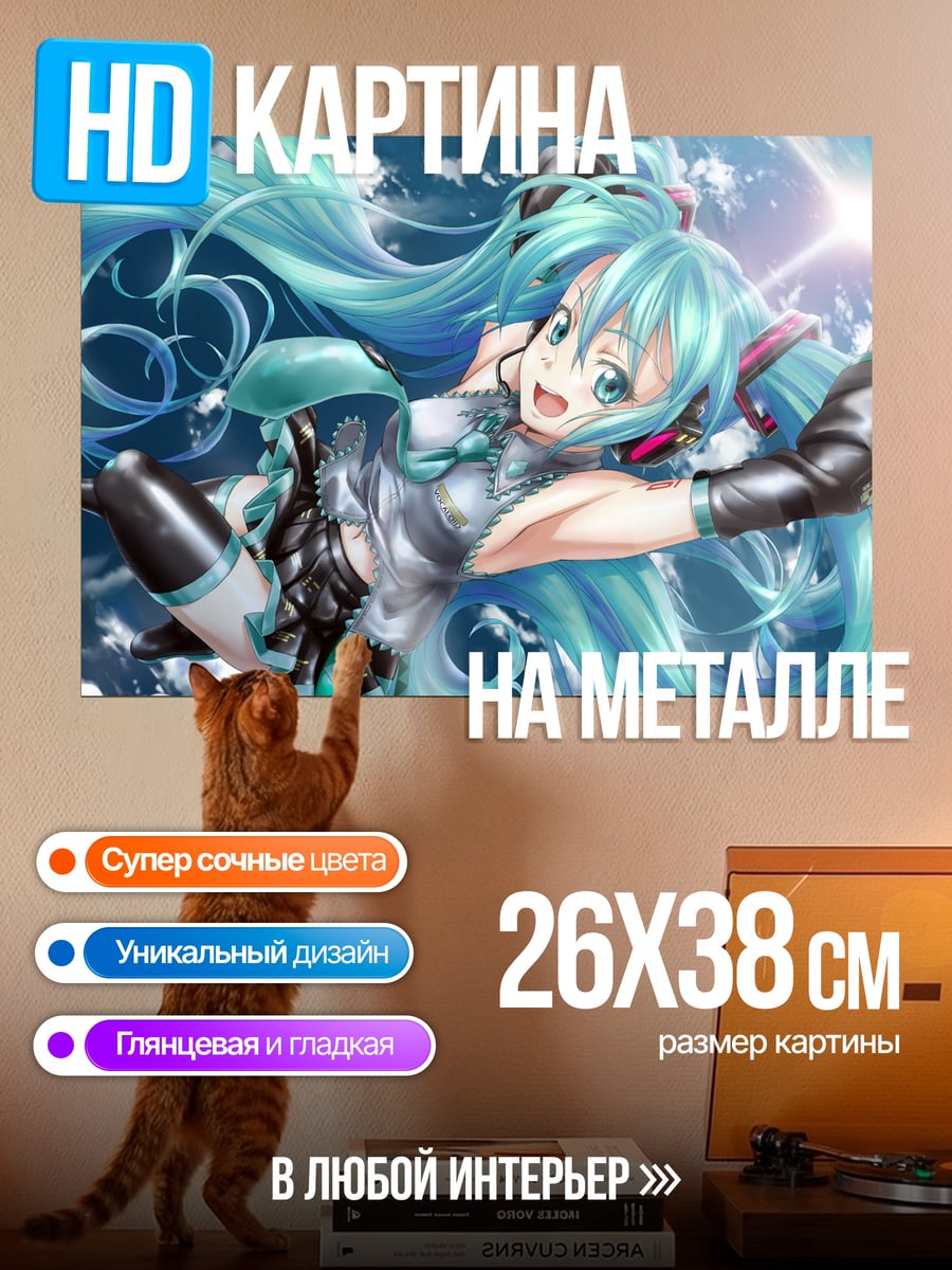 Картина на металле Мику Хацунэ