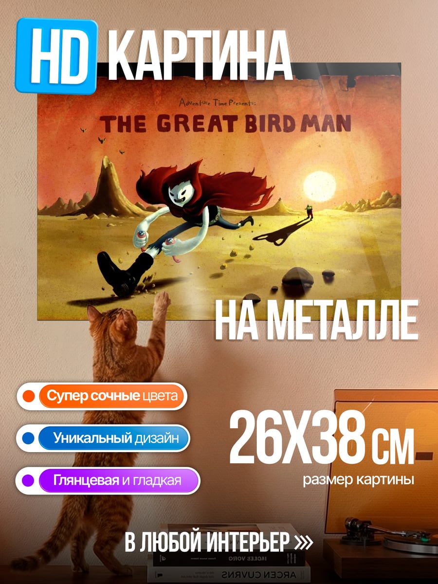 Картина на металле Великий Птицечеловек