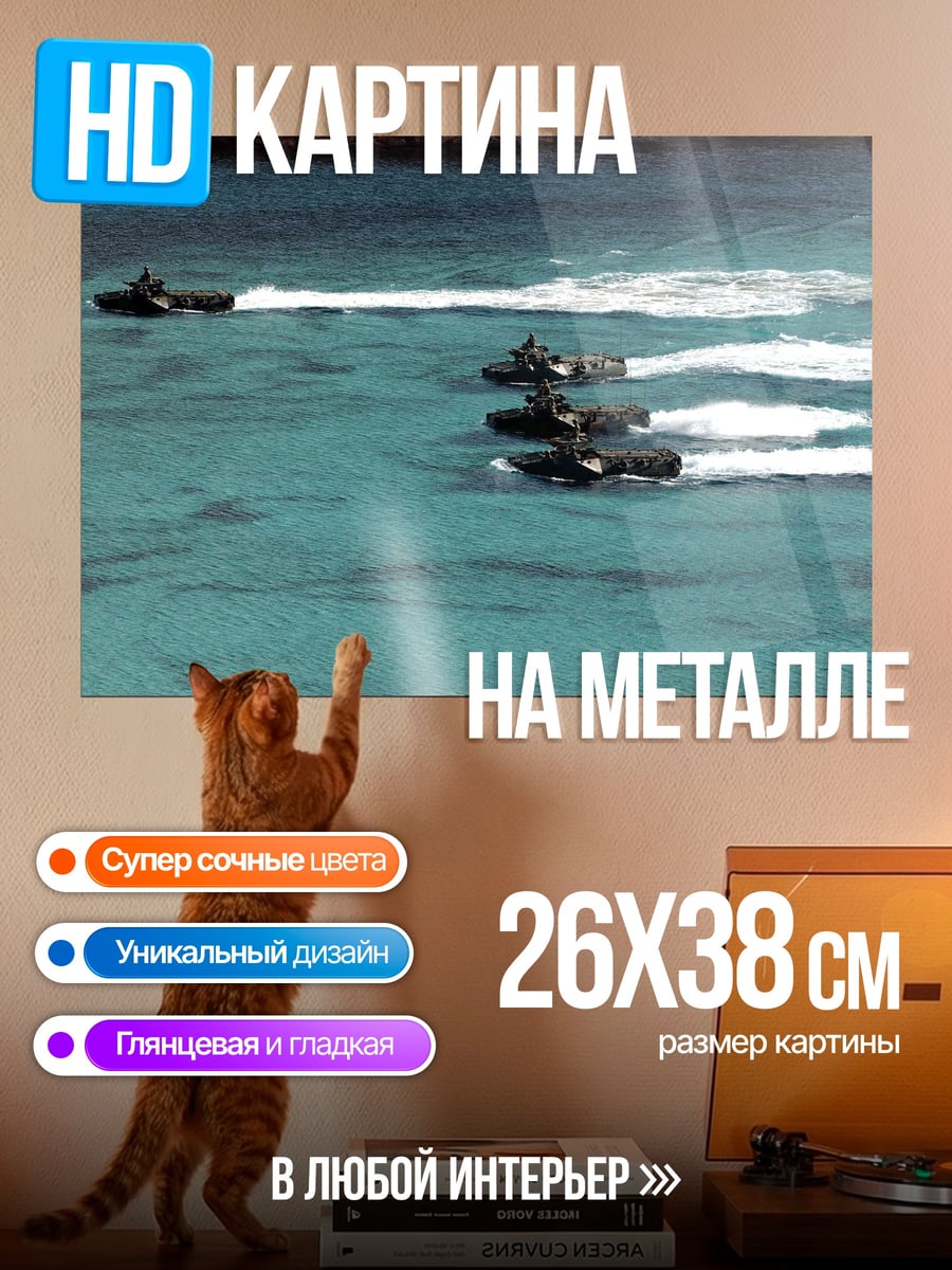 Картина на металле Водные мотоциклы