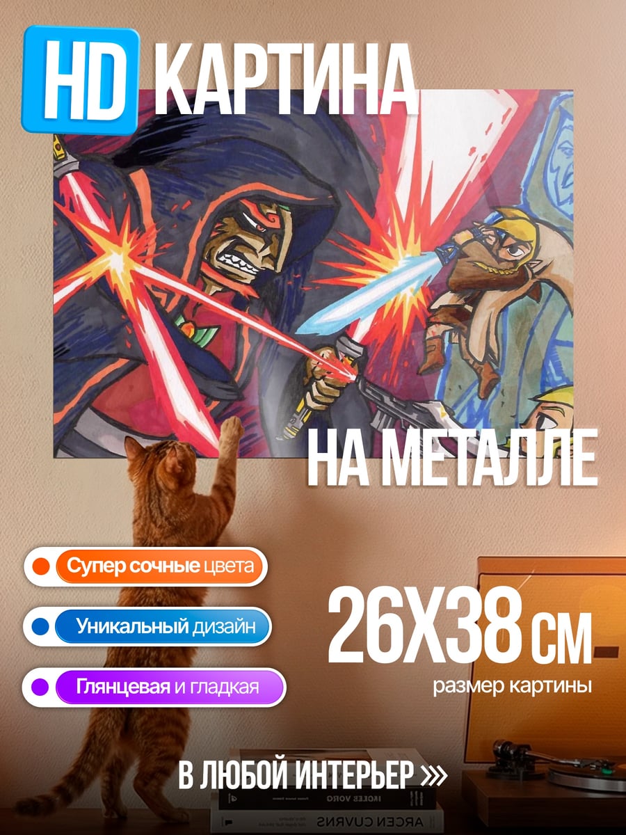 Картина на металле Звёздные Войны Битва