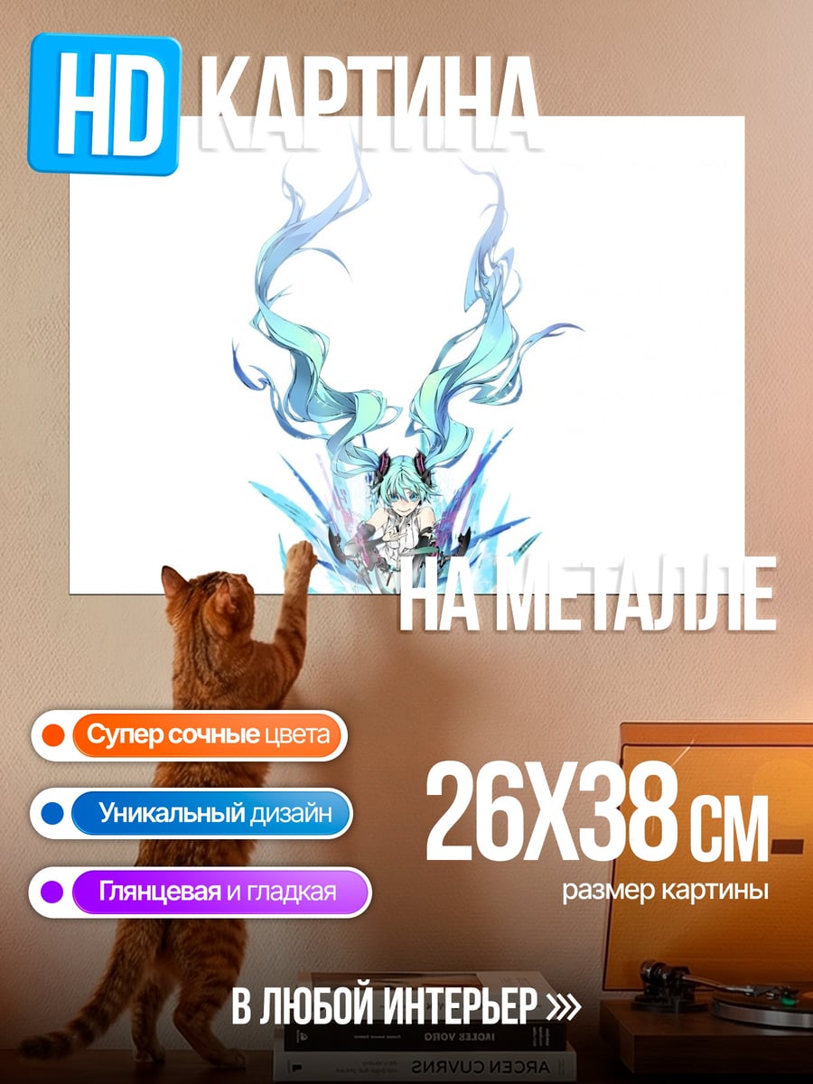 Картина на металле Аниме девушка Мику