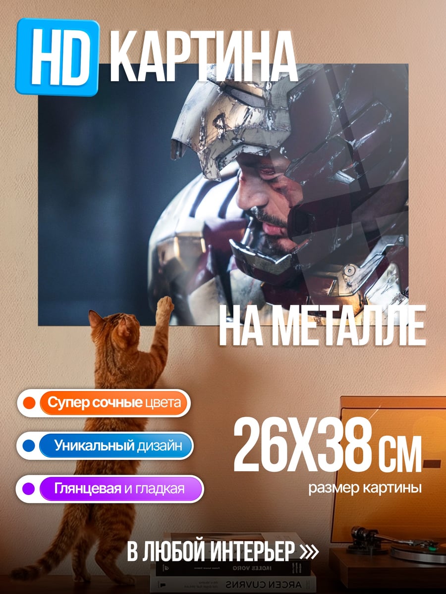 Картина на металле Киберпанк Воин