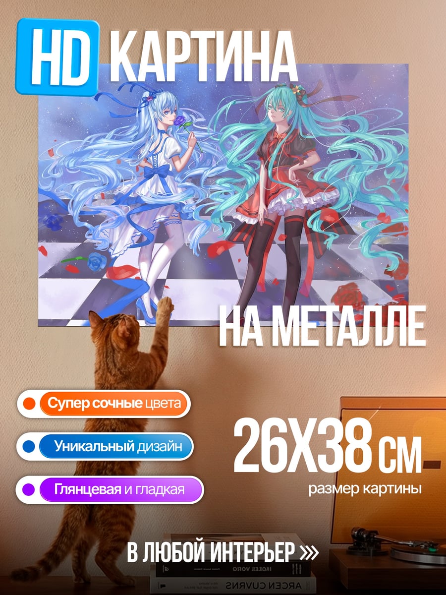 Картина на металле Две Мику
