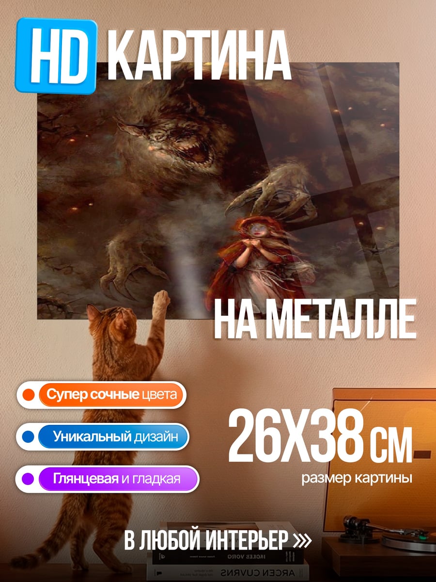 Картина на металле Красная Шапочка и Волк