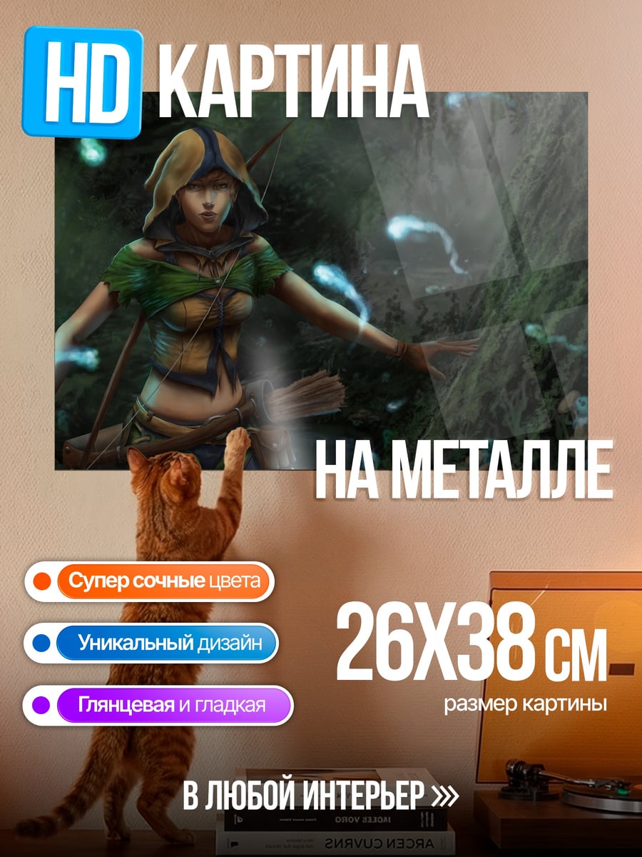 Картина на металле Девушка в Лесу