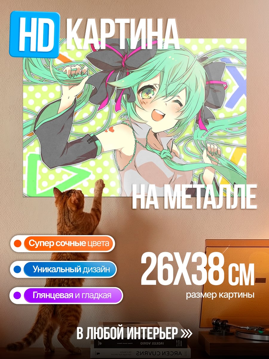 Картина на металле Мику Хацунэ