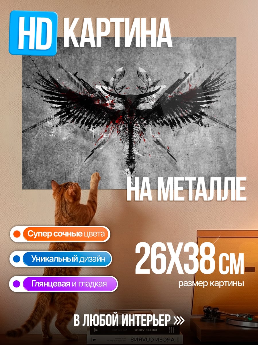 Картина на металле Черный феникс