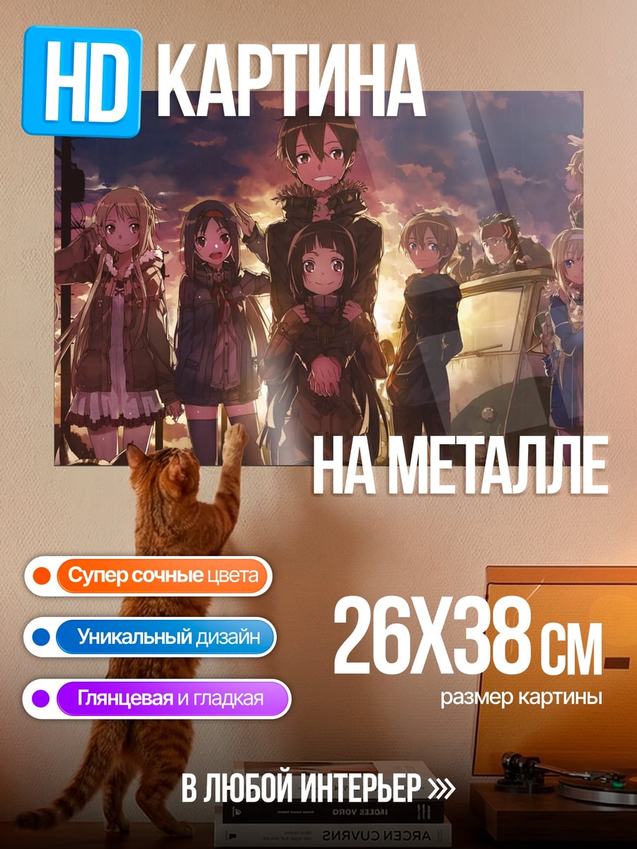 Картина на металле Аниме герои вместе