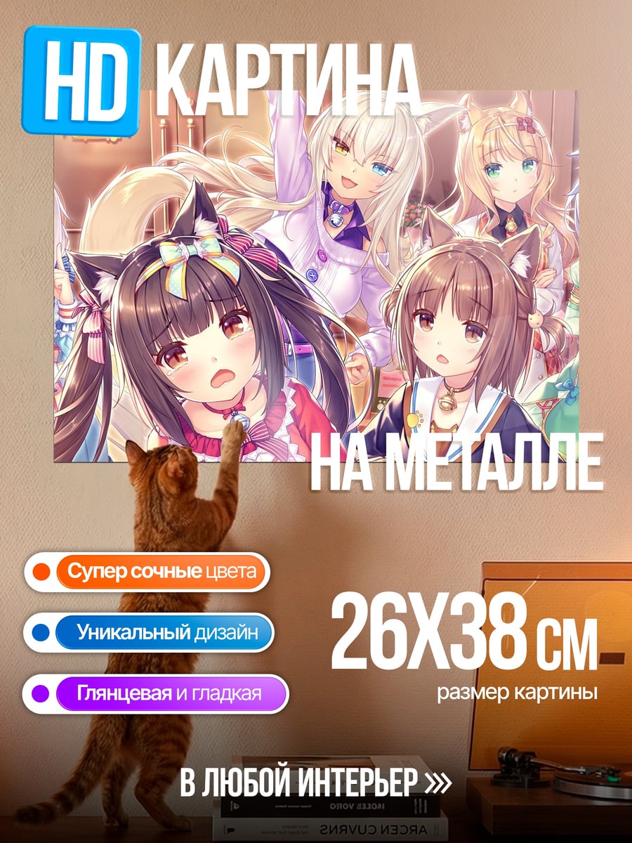 Картина на металле Милые девушки кошки