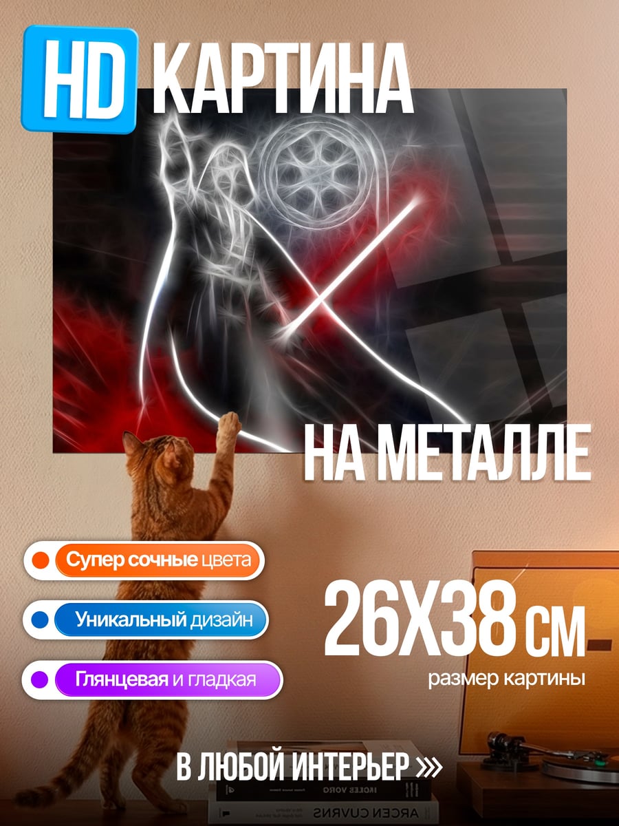 Картина на металле неоновый символ