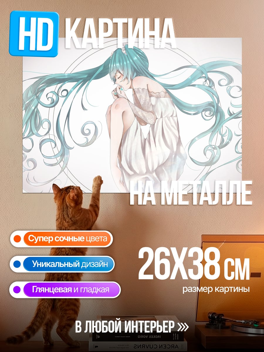 Картина на металле Мику Хацунэ