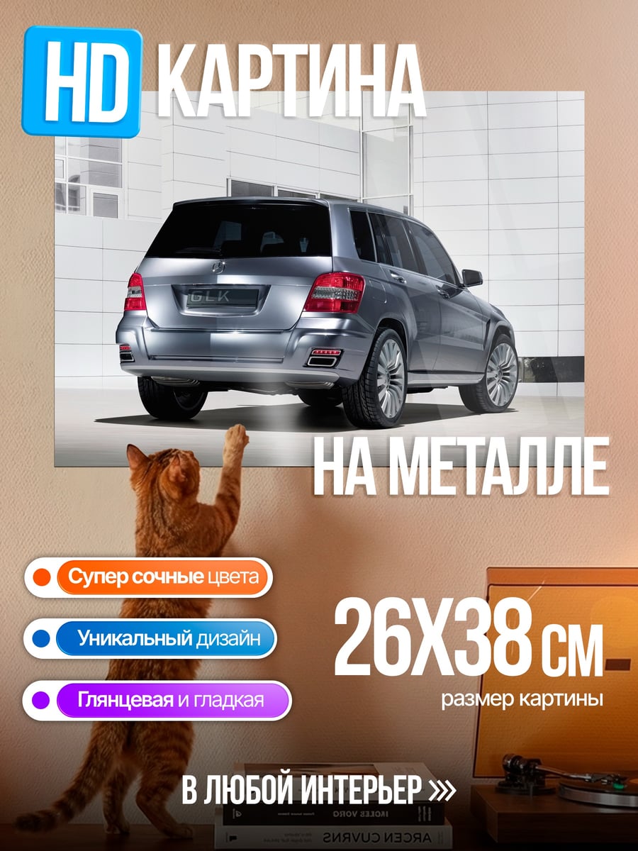 Картина на металле Серебристый внедорожник