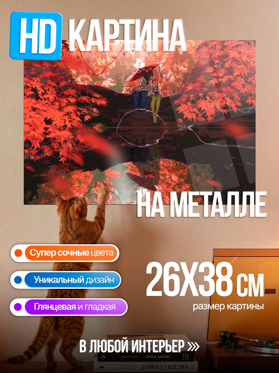 Картина на металле Пара под зонтом