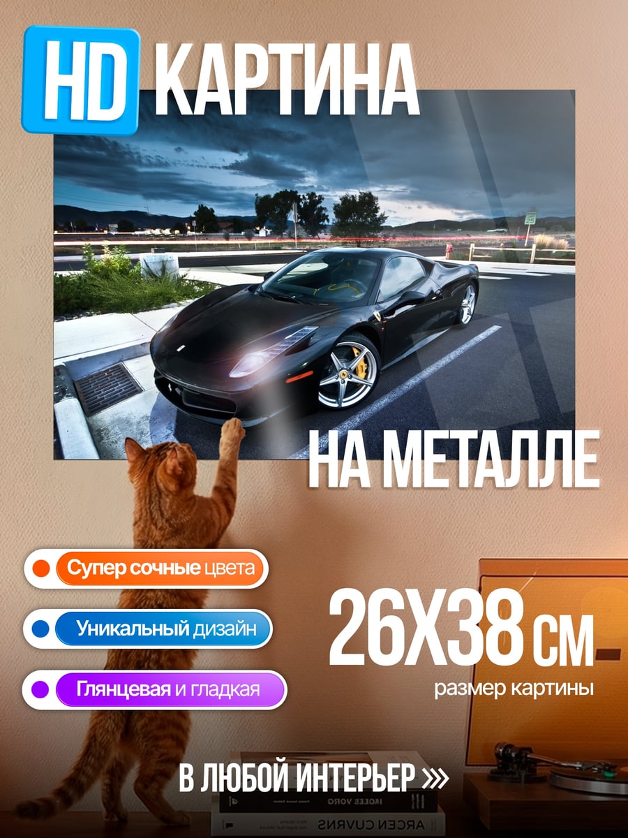 Картина на металле Черный спорткар ночью