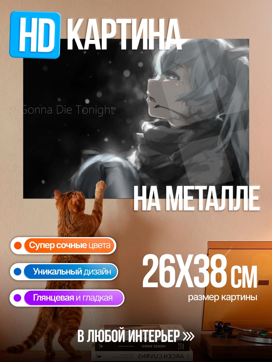 Картина на металле Аниме девушка не сдается