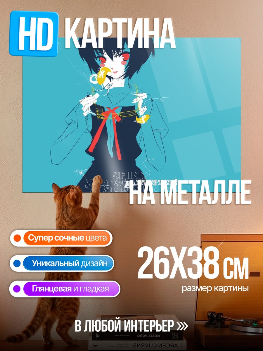 Картина на металле Рей Аянами пьет