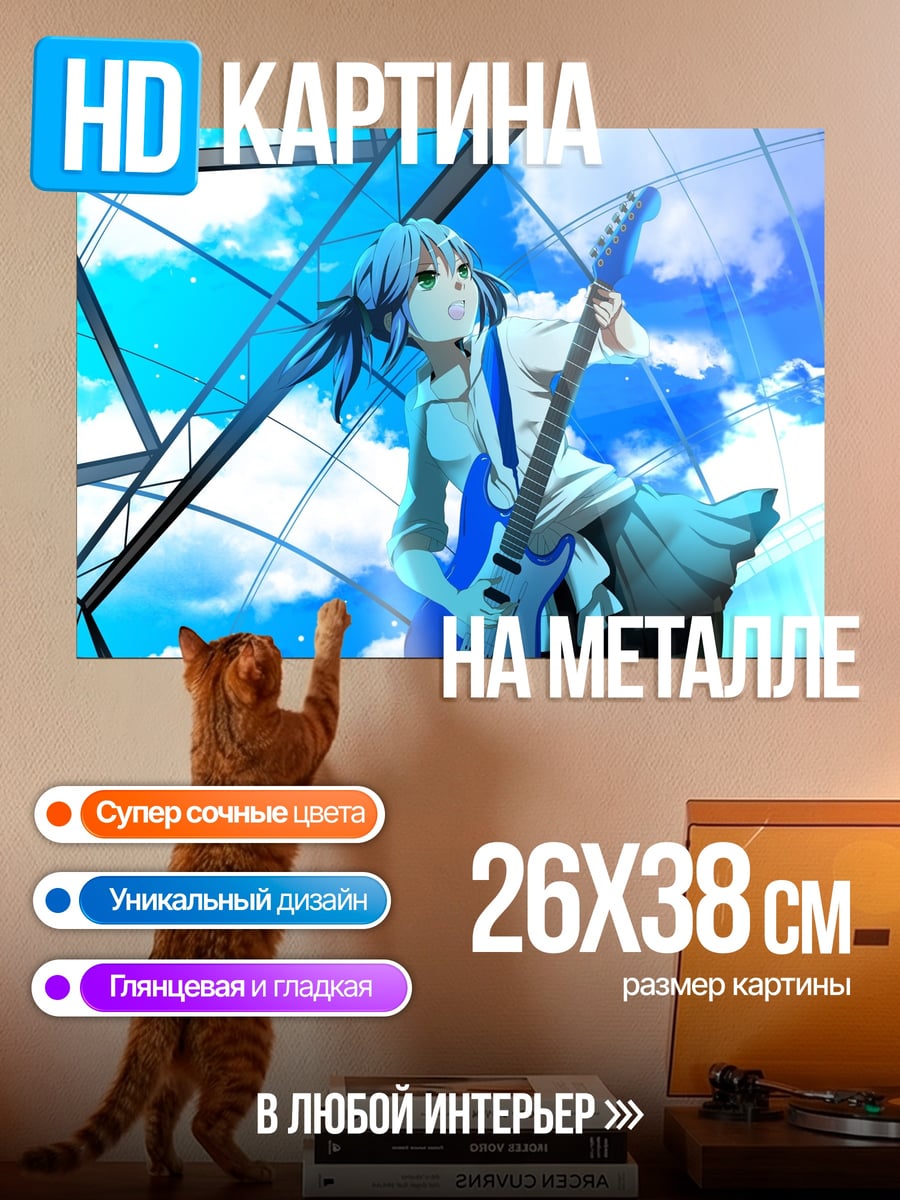 Картина на металле Аниме гитаристка