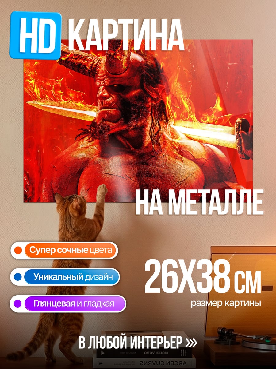 Картина на металле Адский воин