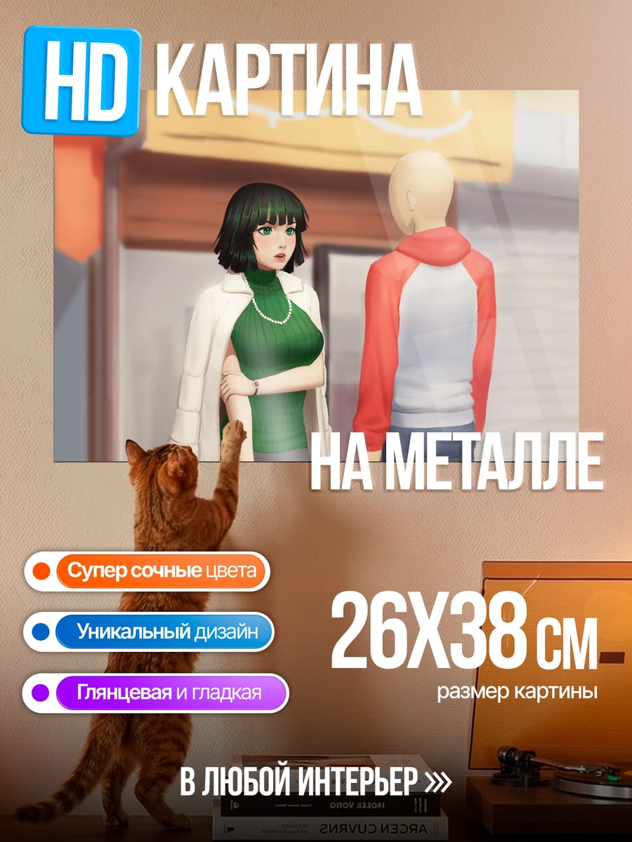 Картина на металле Аниме пара