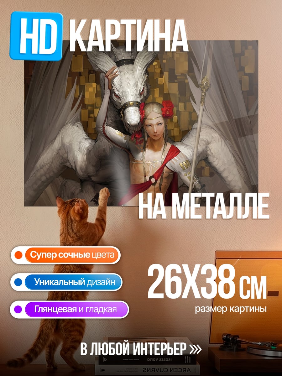 Картина на металле Девушка и крылатый конь