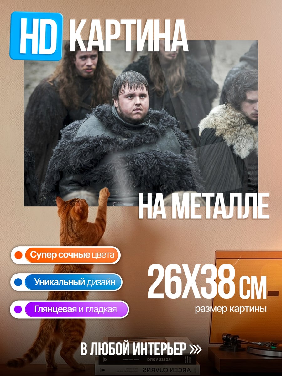 Картина на металле люди в мехах