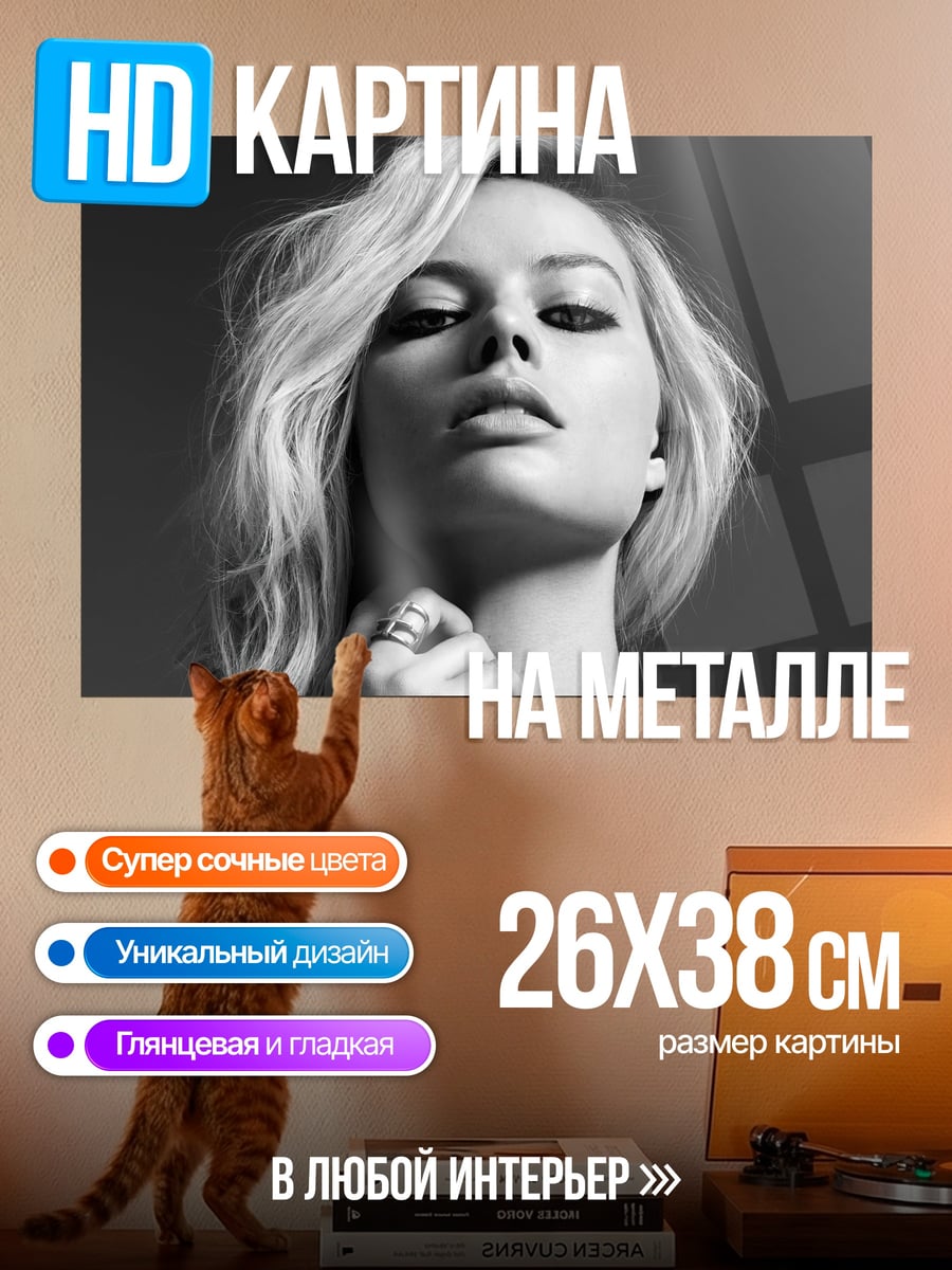 Картина на металле портрет девушки