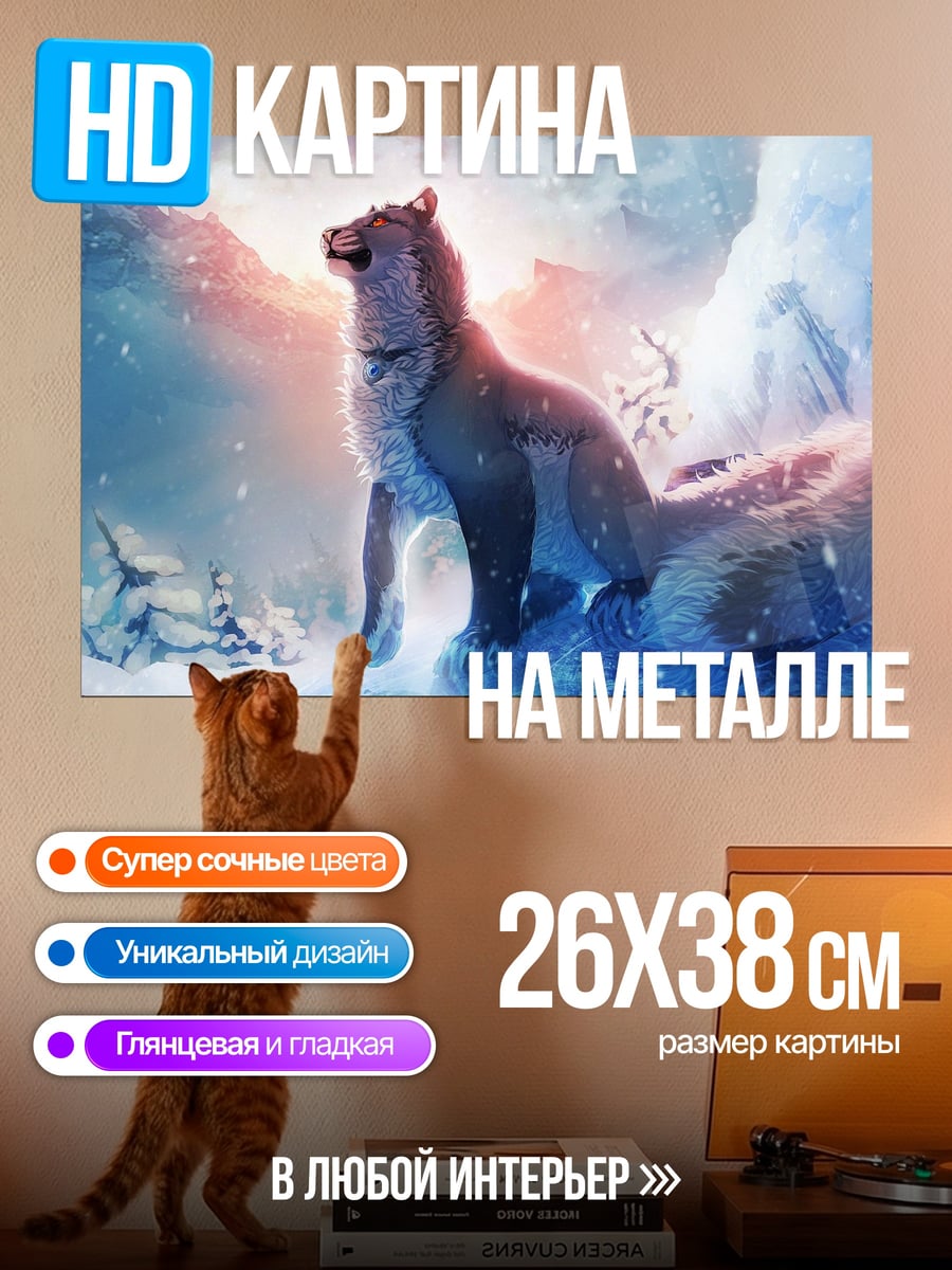 Картина на металле Воющий волк в снегах